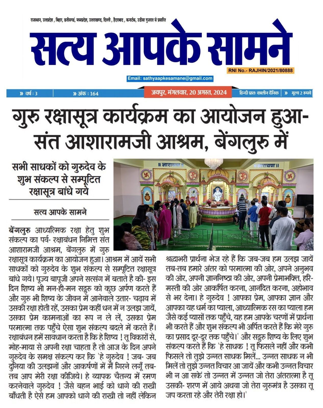 WhatsApp Image 2024-08-20 at 1 24 41 PM (2)